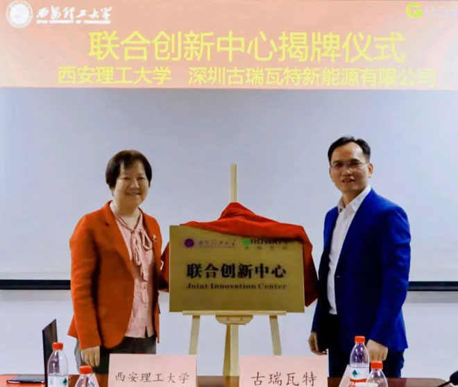 【古瑞瓦特】深化校企合作，助力產(chǎn)學共贏