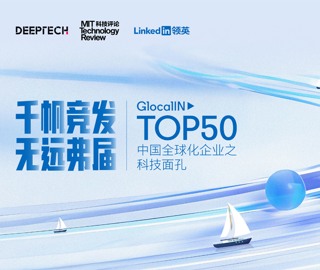 古瑞瓦特上榜GlocalIN Top50中國全球化企業(yè)之科技面孔!
